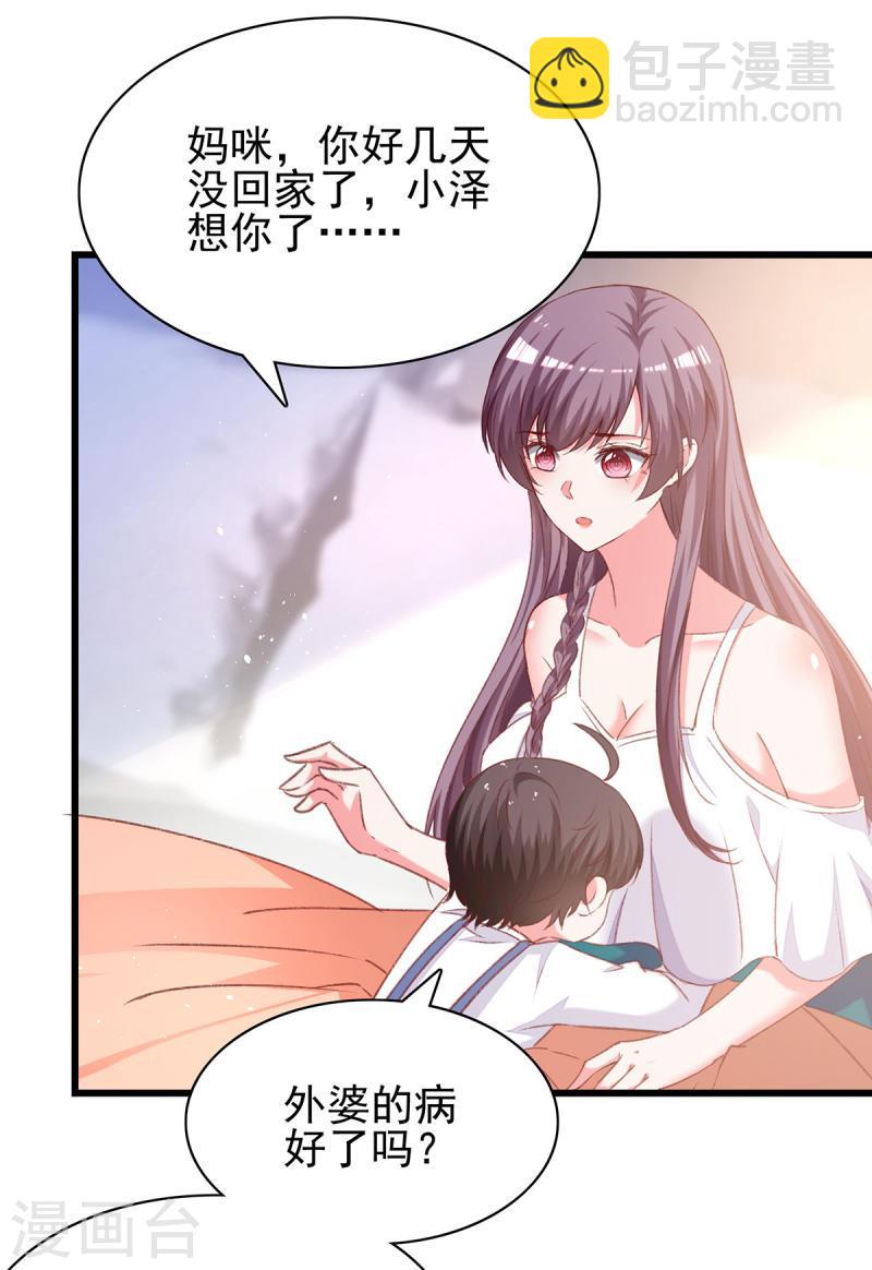 第272话 我要原谅他吗？10