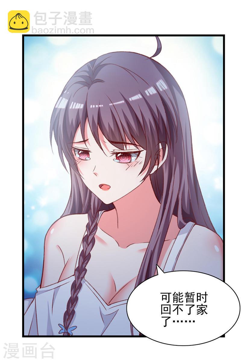 第272话 我要原谅他吗？12