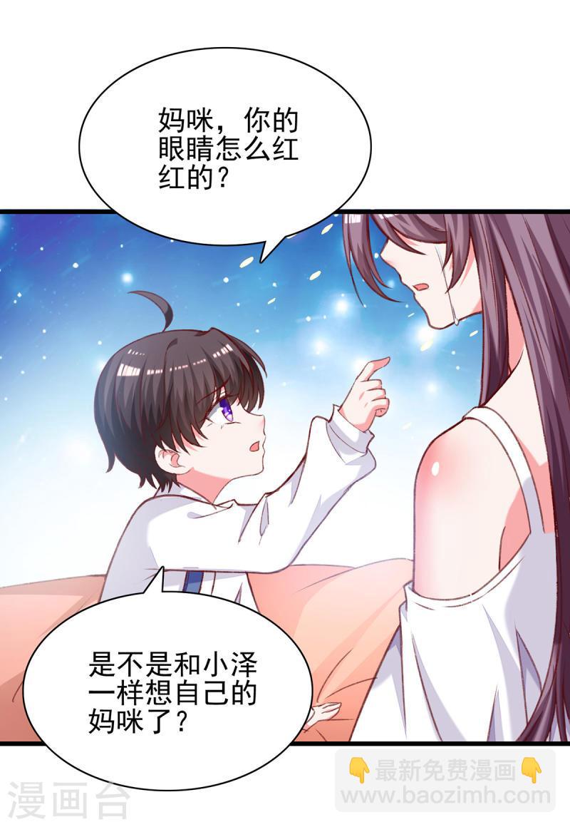第272话 我要原谅他吗？13