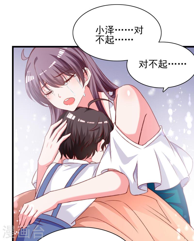 第272话 我要原谅他吗？16