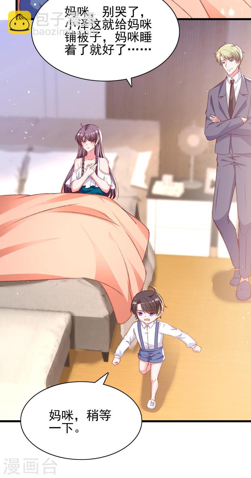 第272话 我要原谅他吗？17