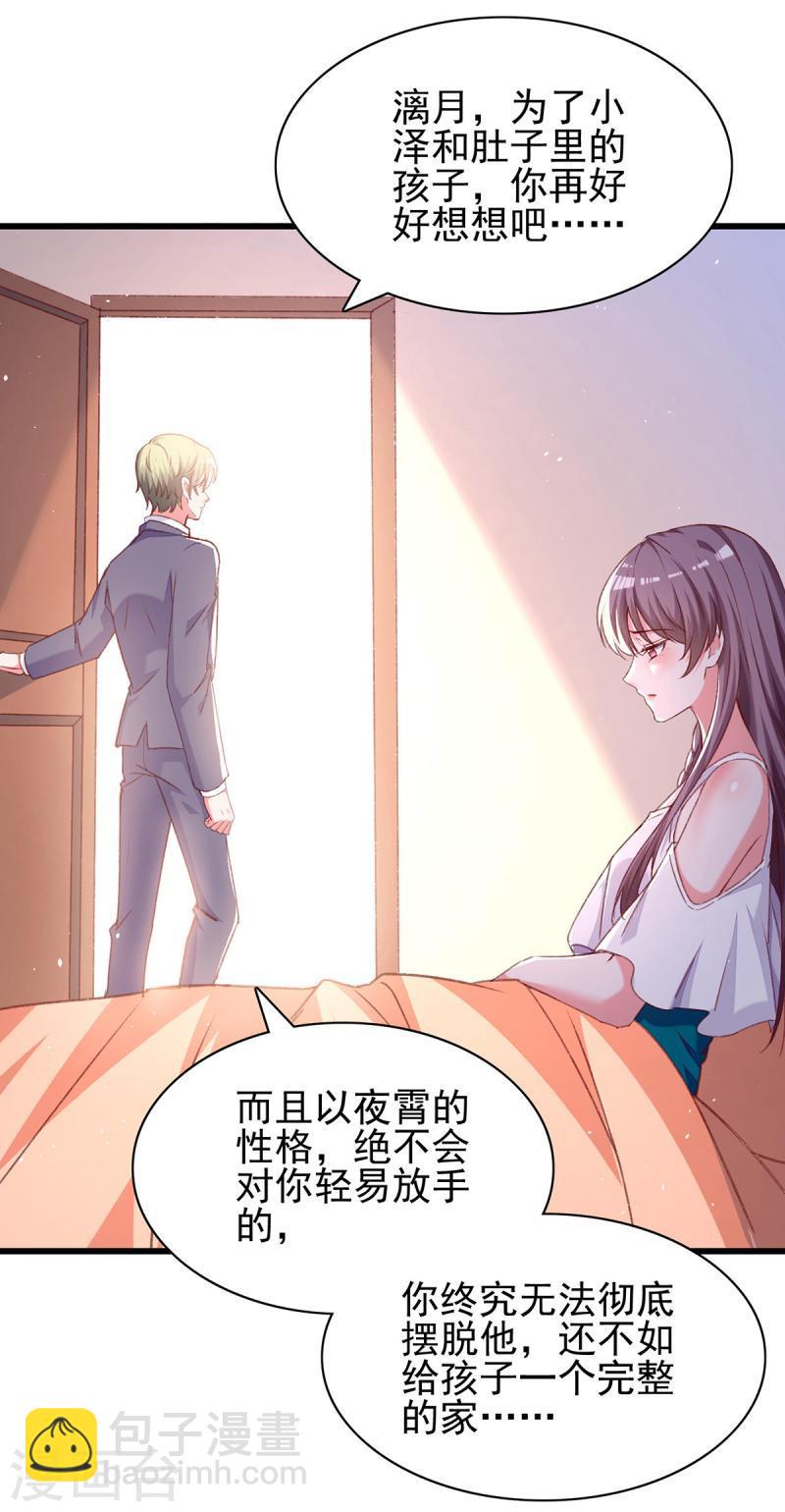第272话 我要原谅他吗？18