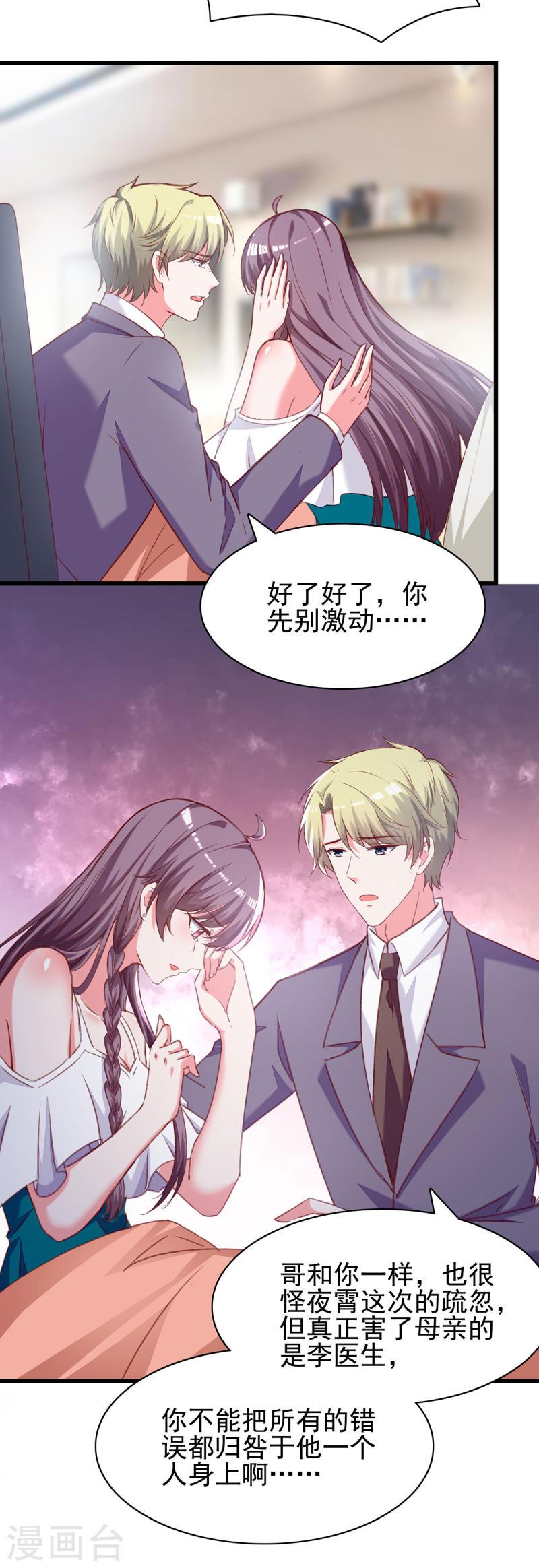 第272话 我要原谅他吗？2