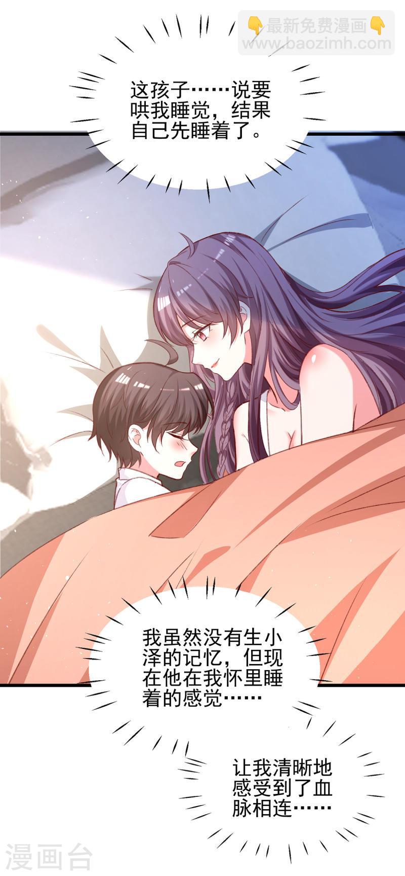 第272话 我要原谅他吗？22