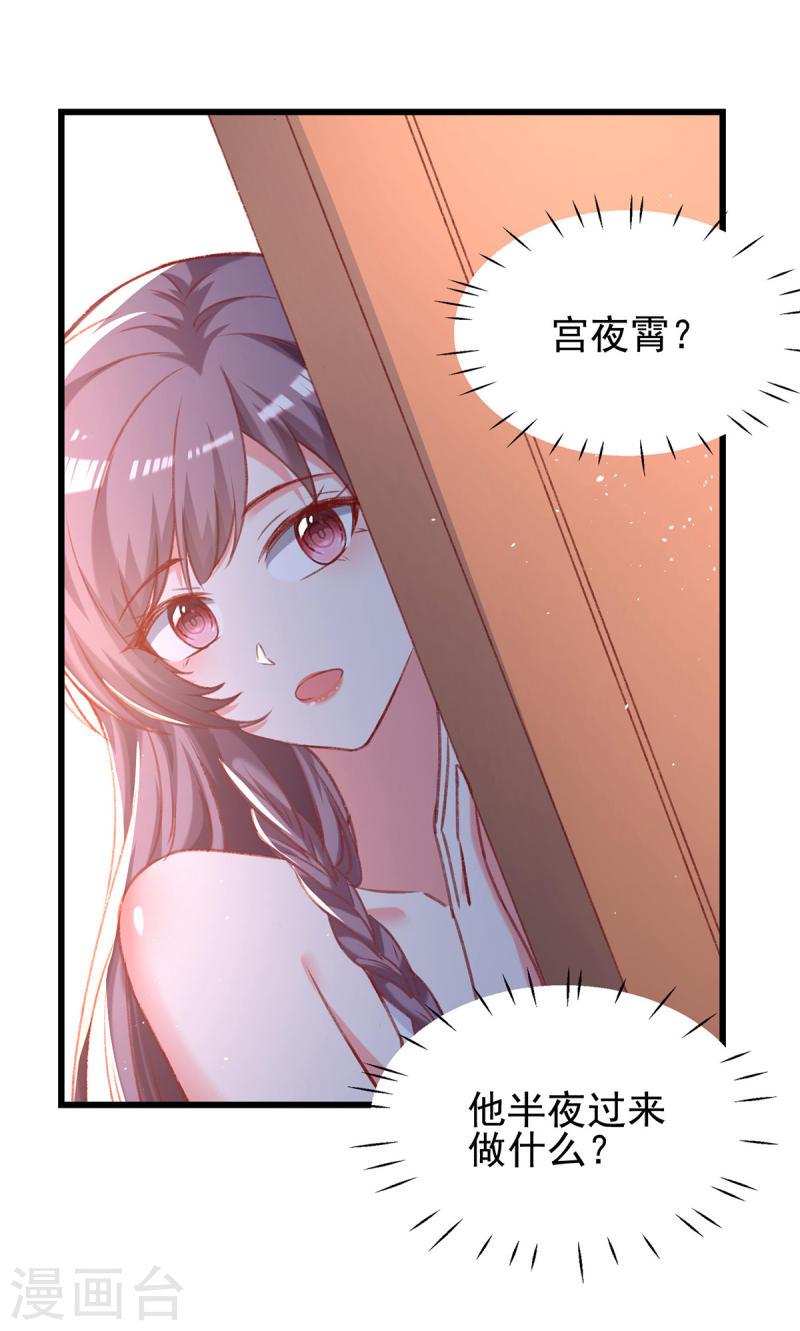 第272话 我要原谅他吗？26