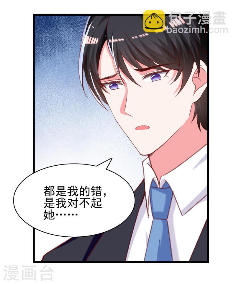 第272话 我要原谅他吗？28