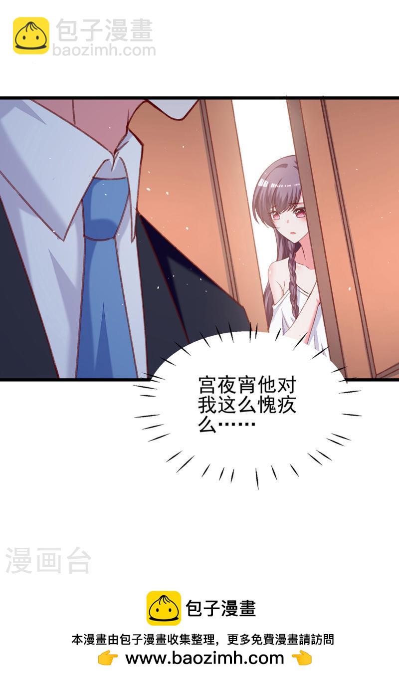 第272话 我要原谅他吗？29