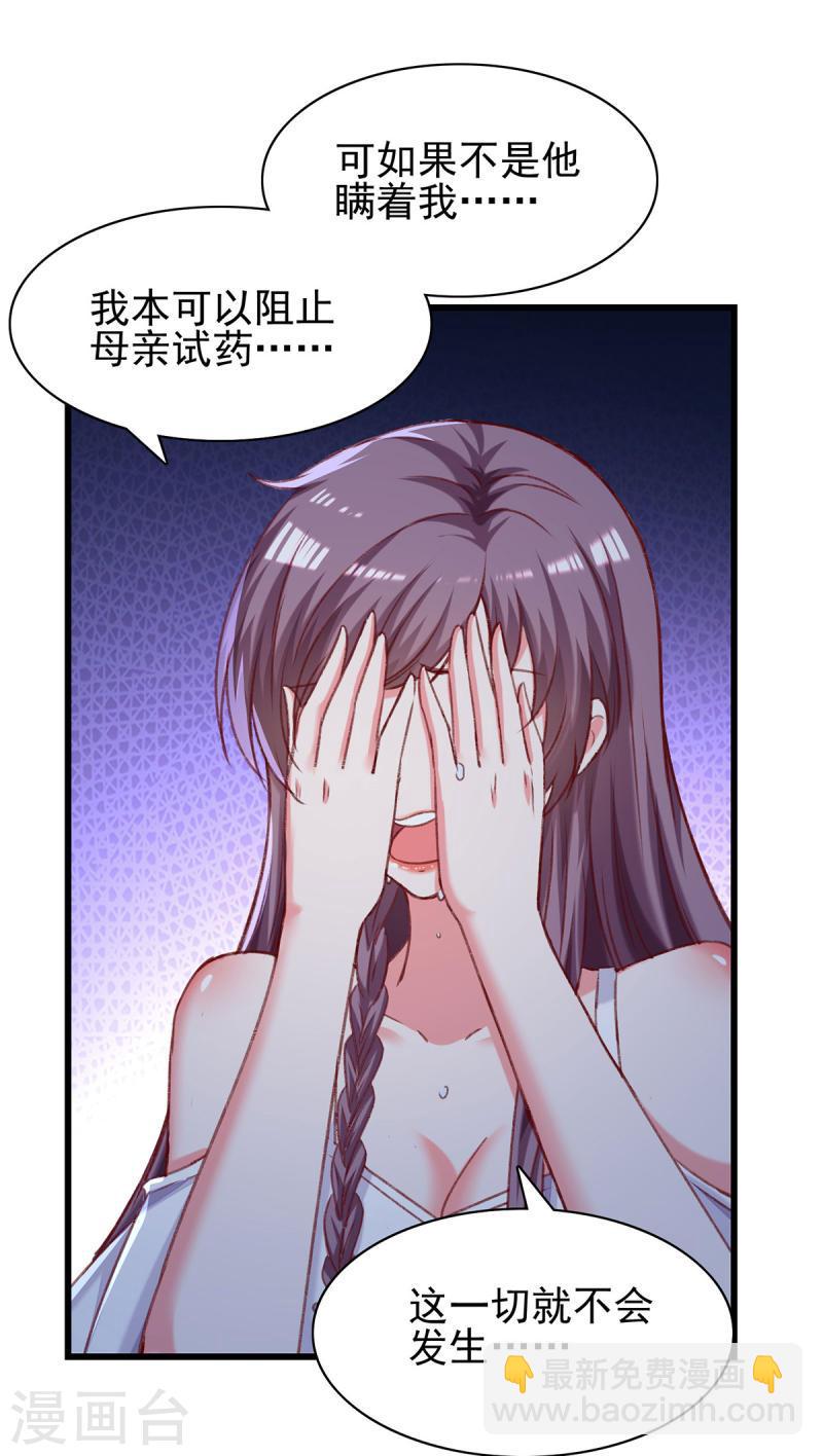 第272话 我要原谅他吗？3