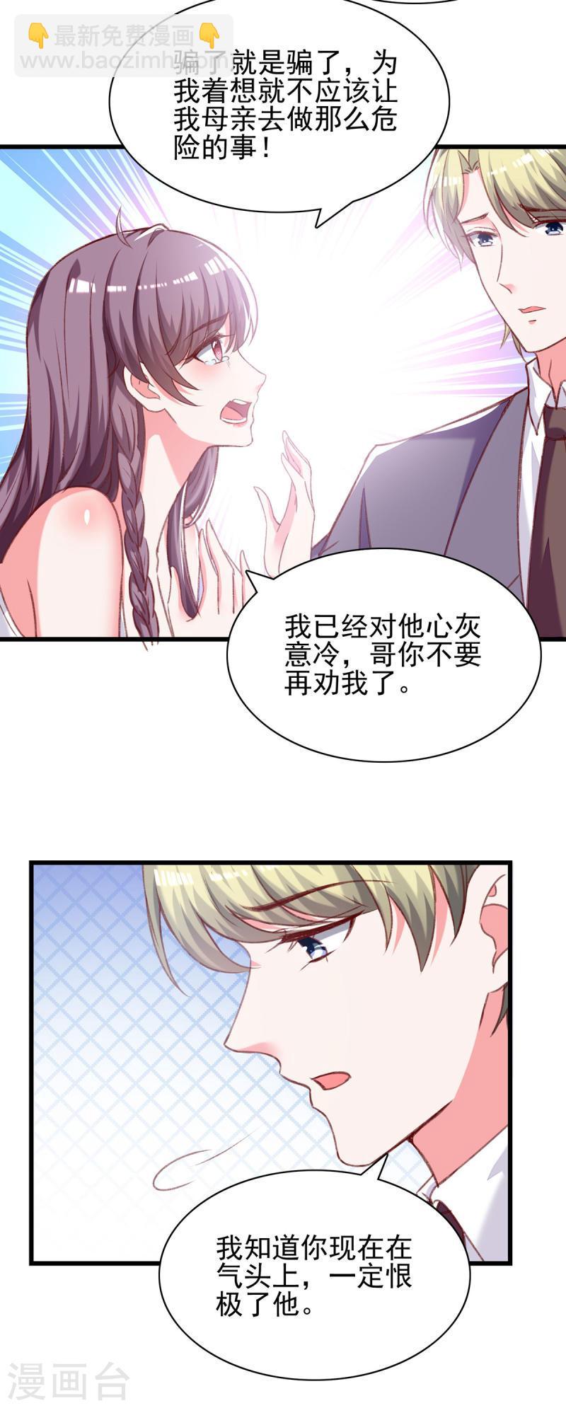 第272话 我要原谅他吗？5