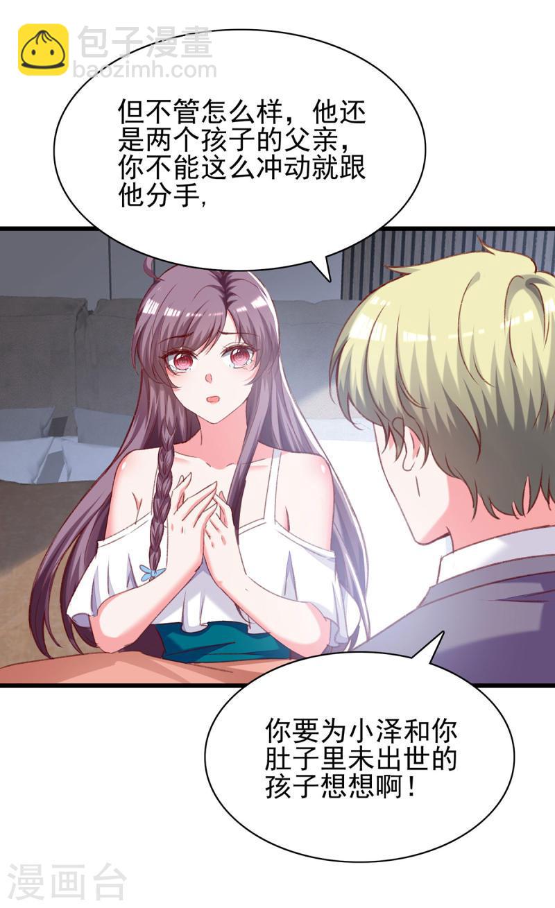 第272话 我要原谅他吗？6