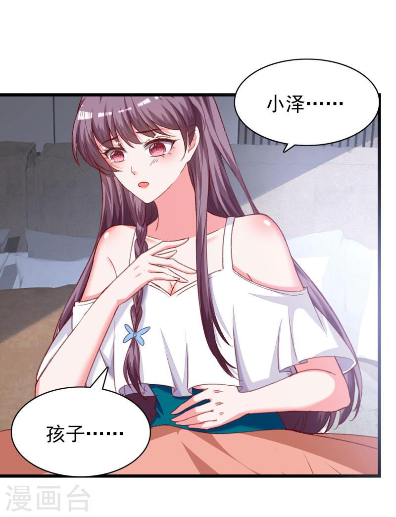 第272话 我要原谅他吗？7