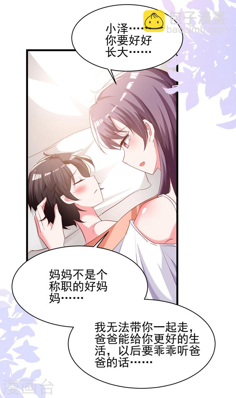 第273话 三年10
