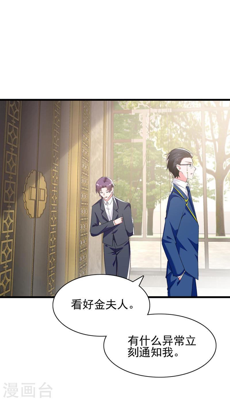 第274话 偷偷回国0