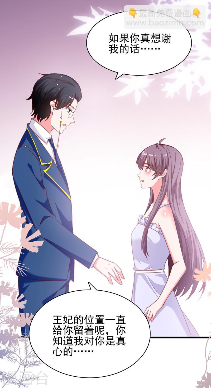 第274话 偷偷回国10