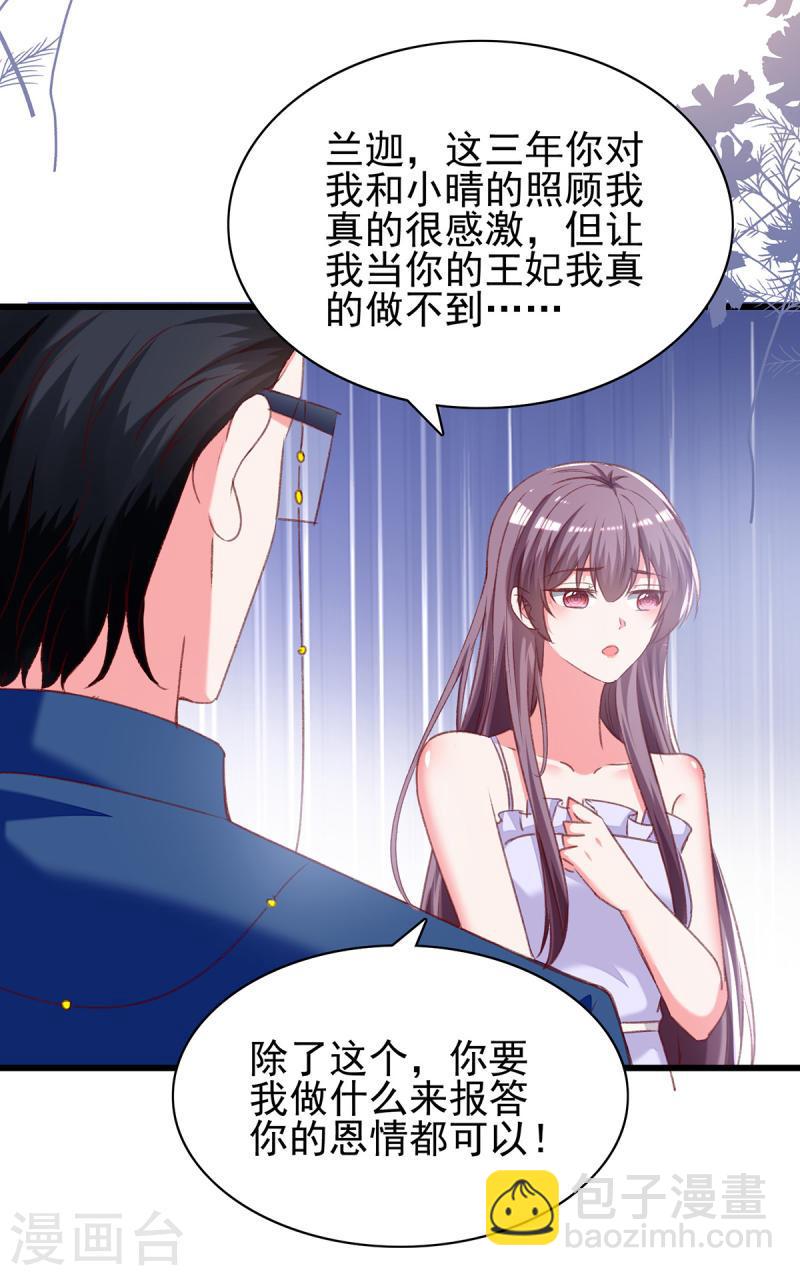 第274话 偷偷回国11