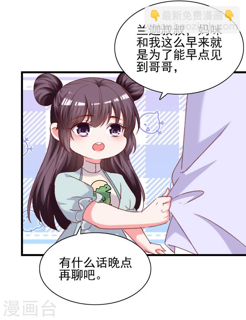 第274话 偷偷回国13