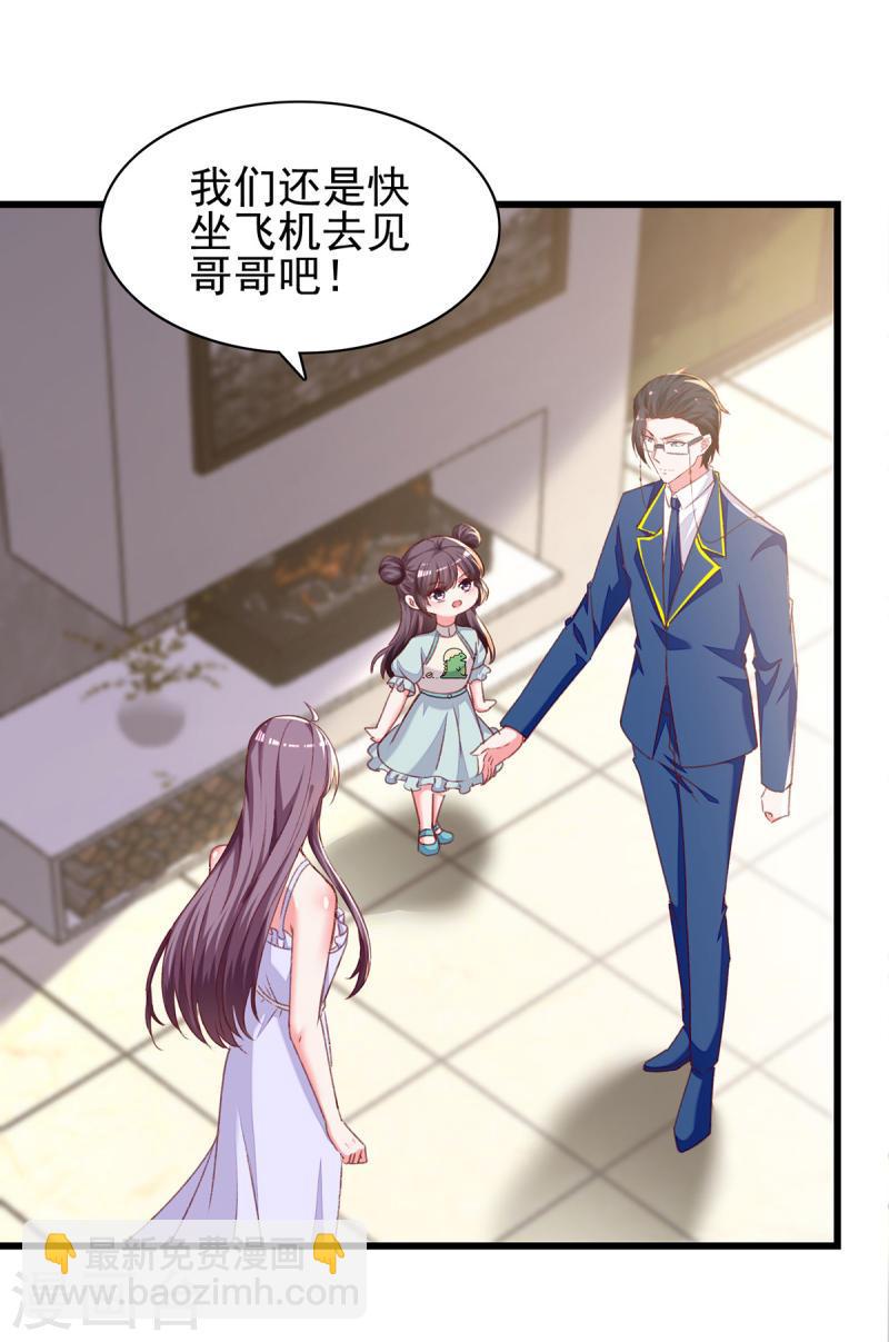 第274话 偷偷回国14