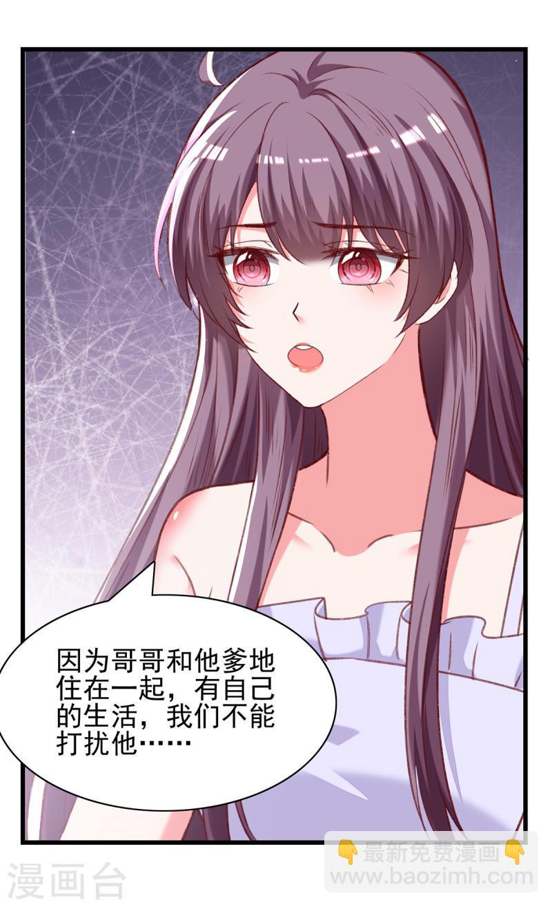 第274话 偷偷回国19