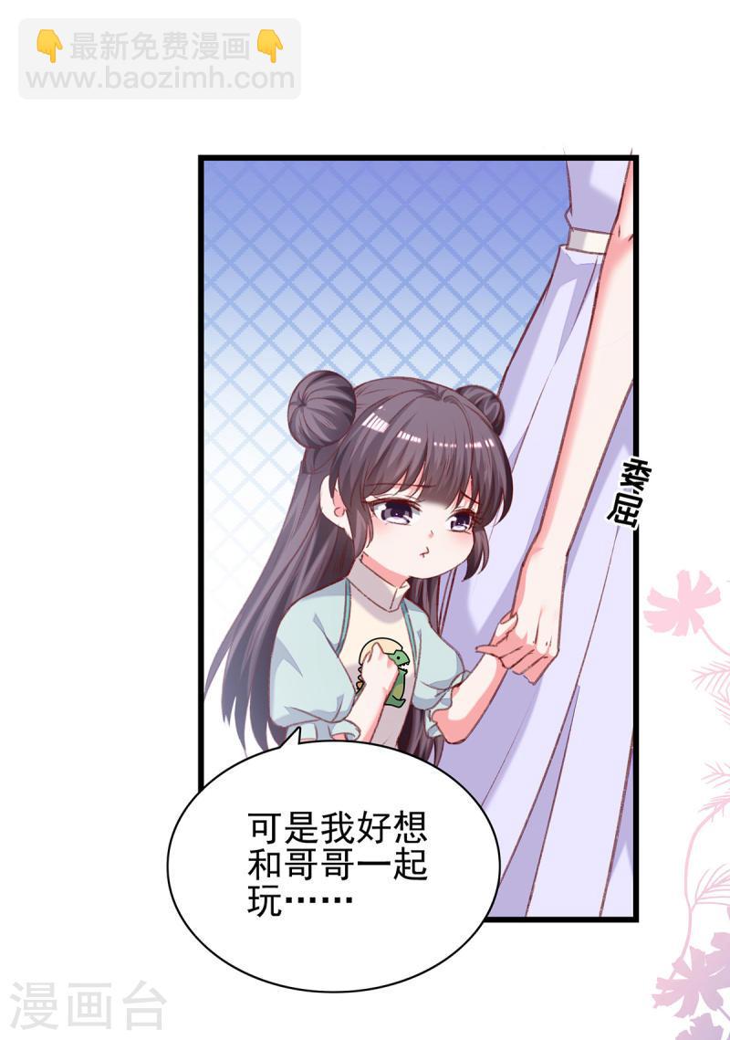 第274话 偷偷回国20