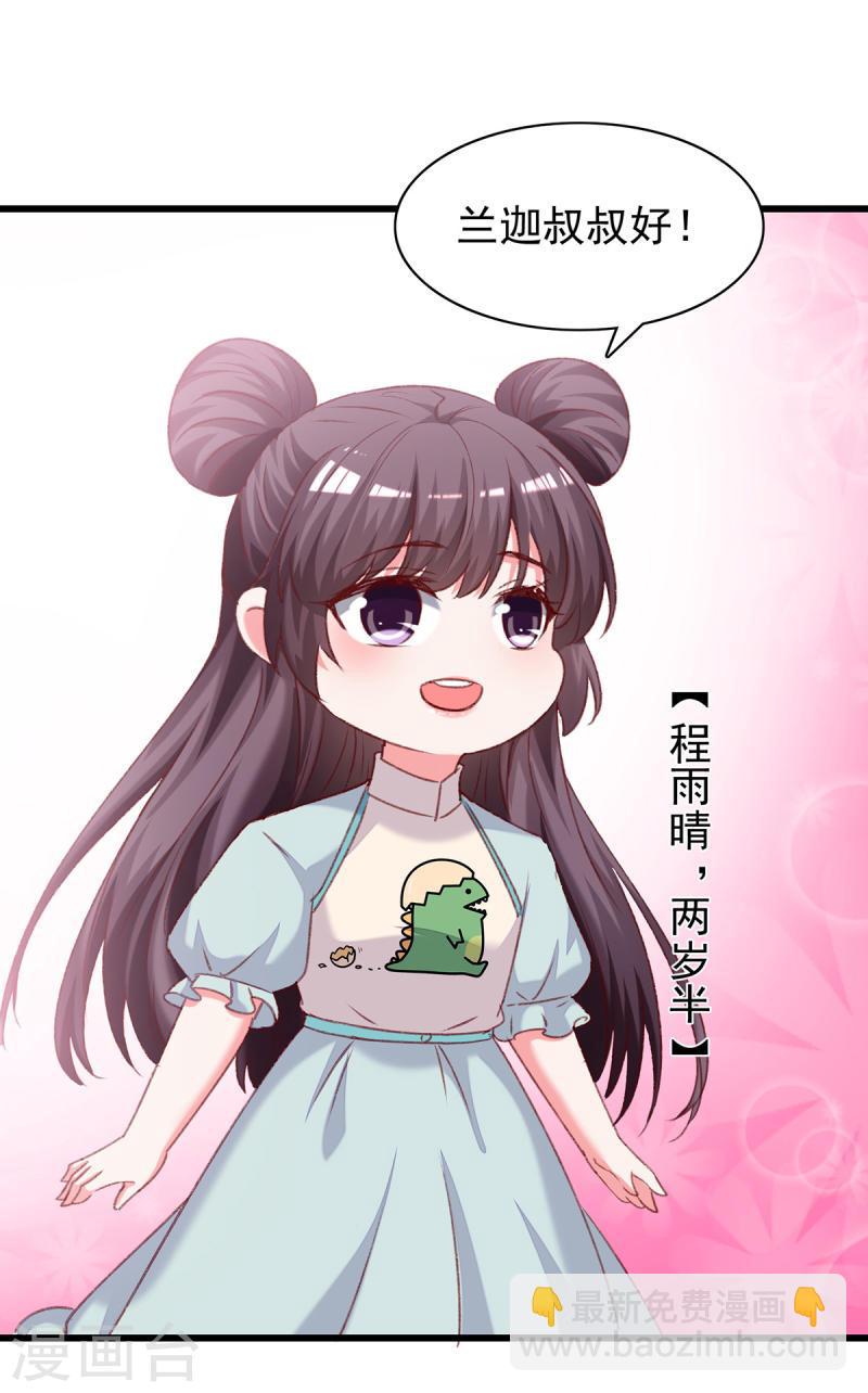 第274话 偷偷回国4