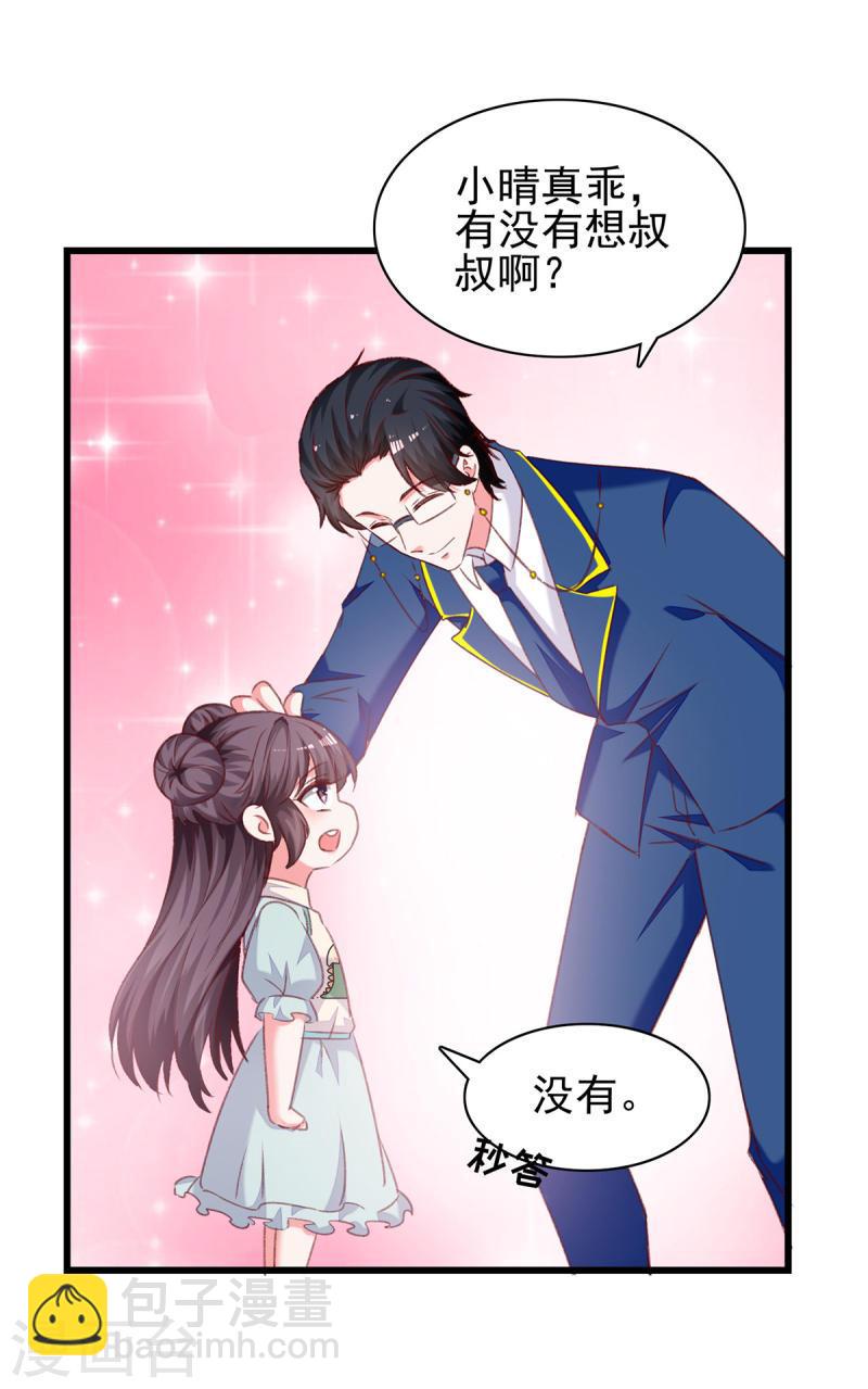 第274话 偷偷回国5