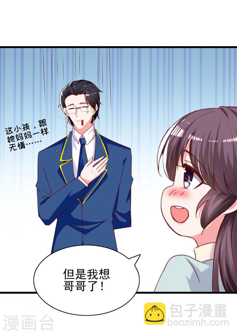 第274话 偷偷回国6