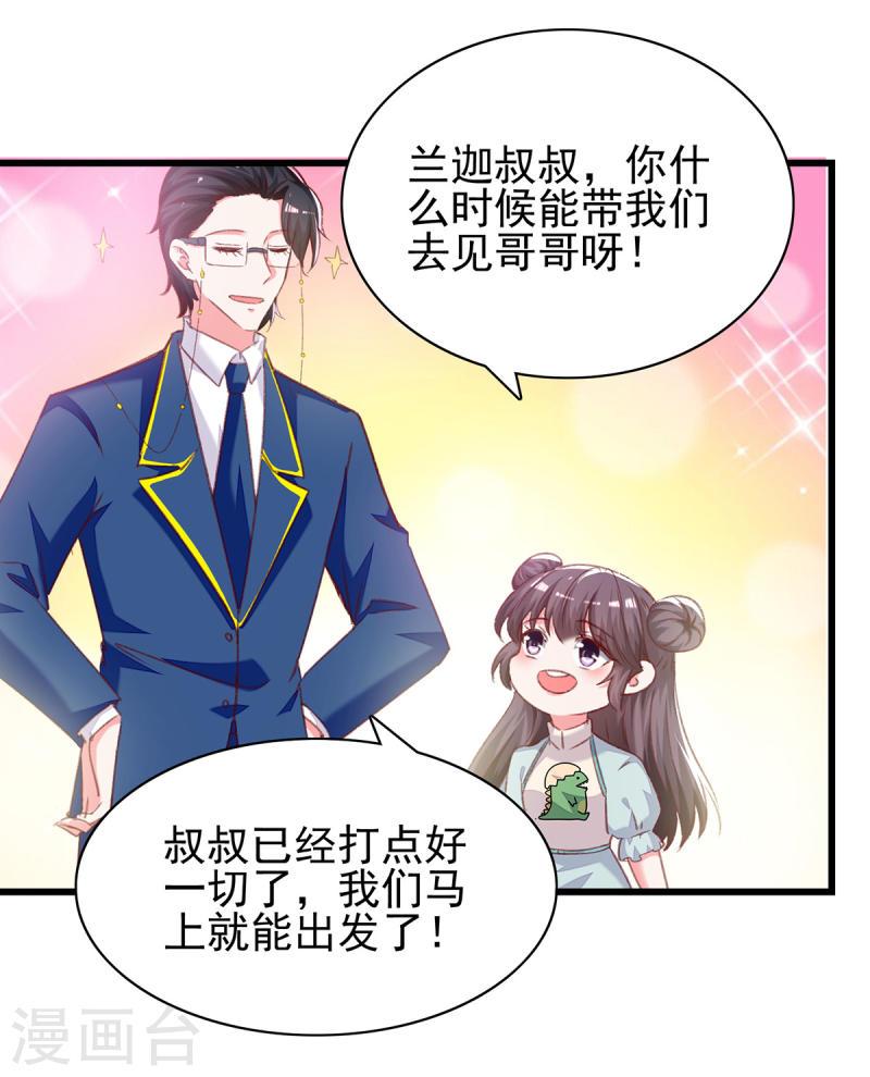 第274话 偷偷回国7