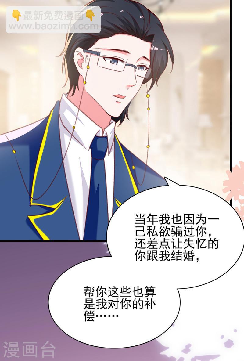 第274话 偷偷回国9