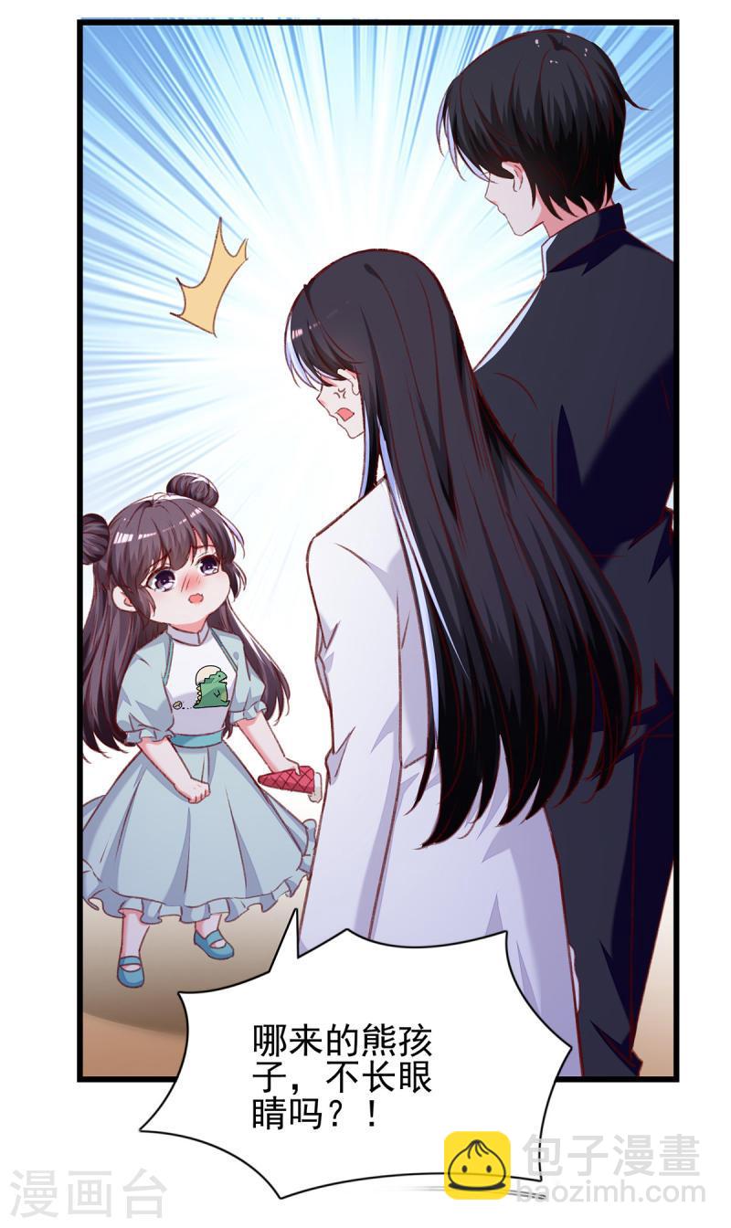 第275话 你要好好道歉哦10