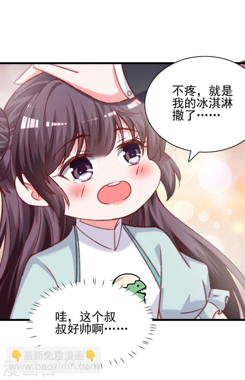 第275话 你要好好道歉哦13