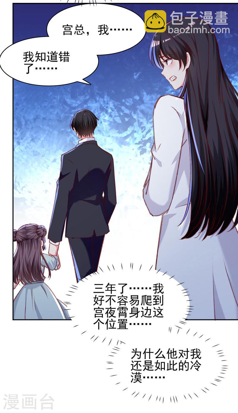 第275话 你要好好道歉哦19