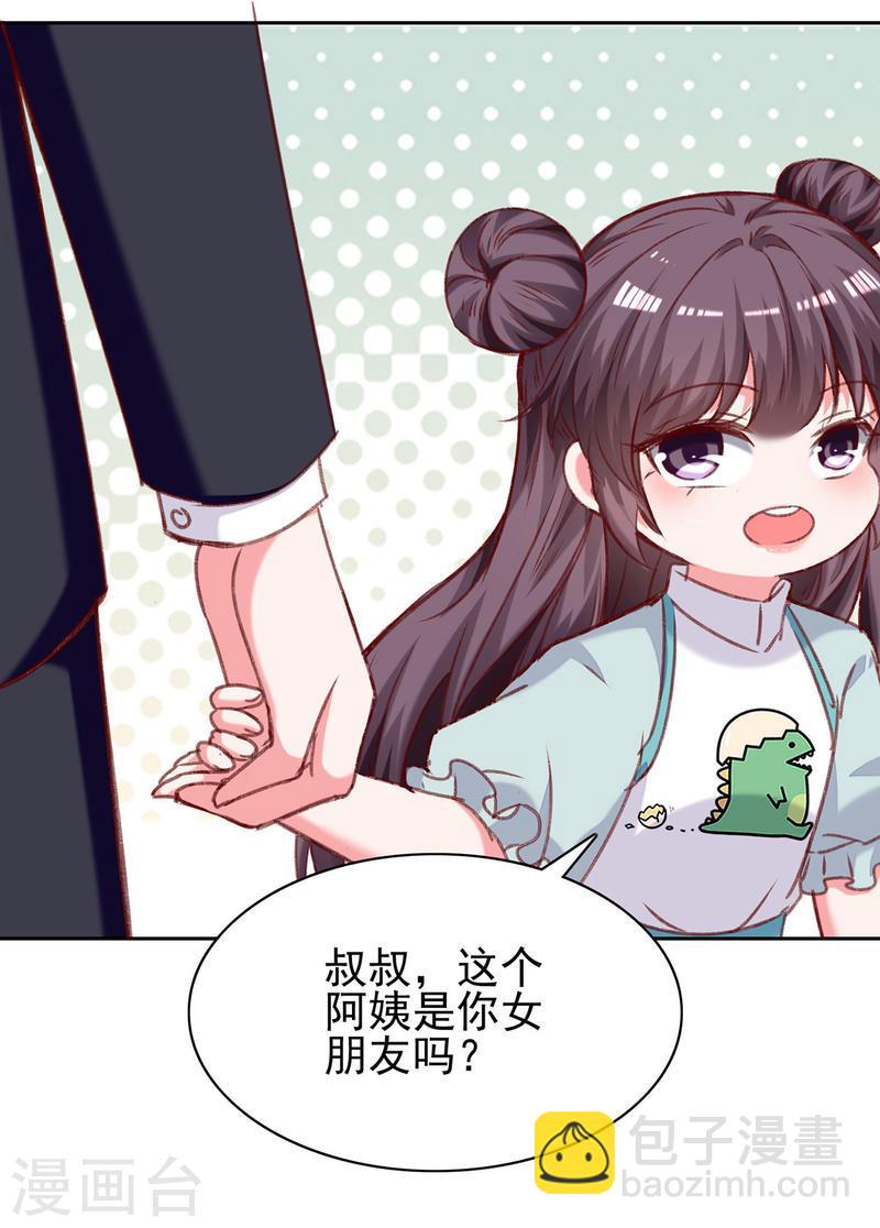 第275话 你要好好道歉哦20