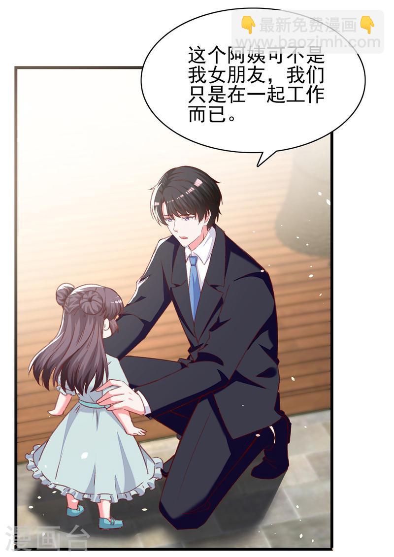 第275话 你要好好道歉哦21