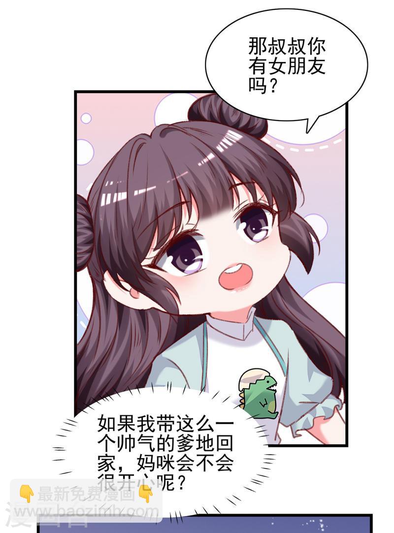 第275话 你要好好道歉哦22