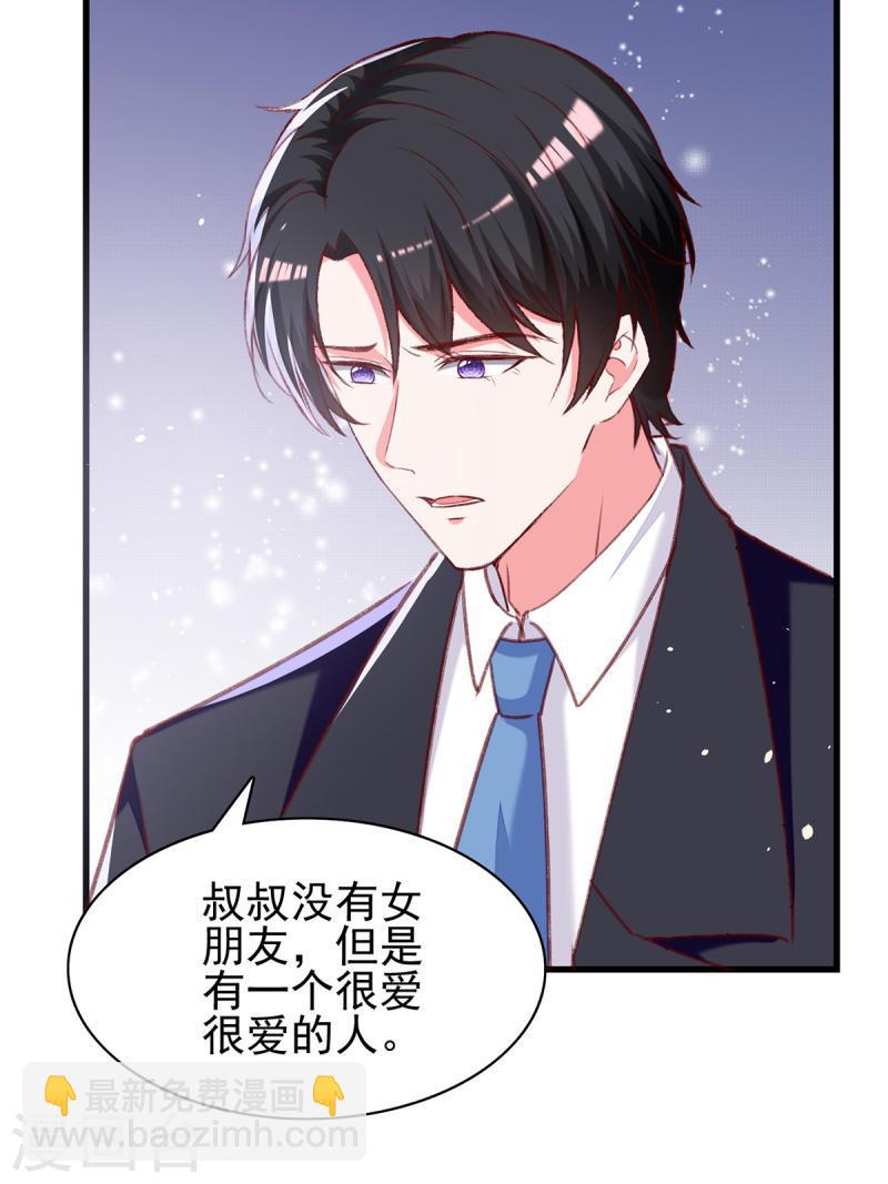 第275话 你要好好道歉哦23