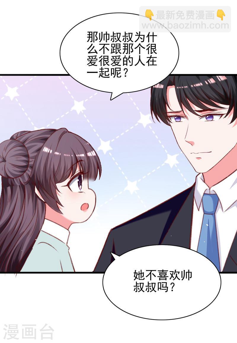 第275话 你要好好道歉哦24