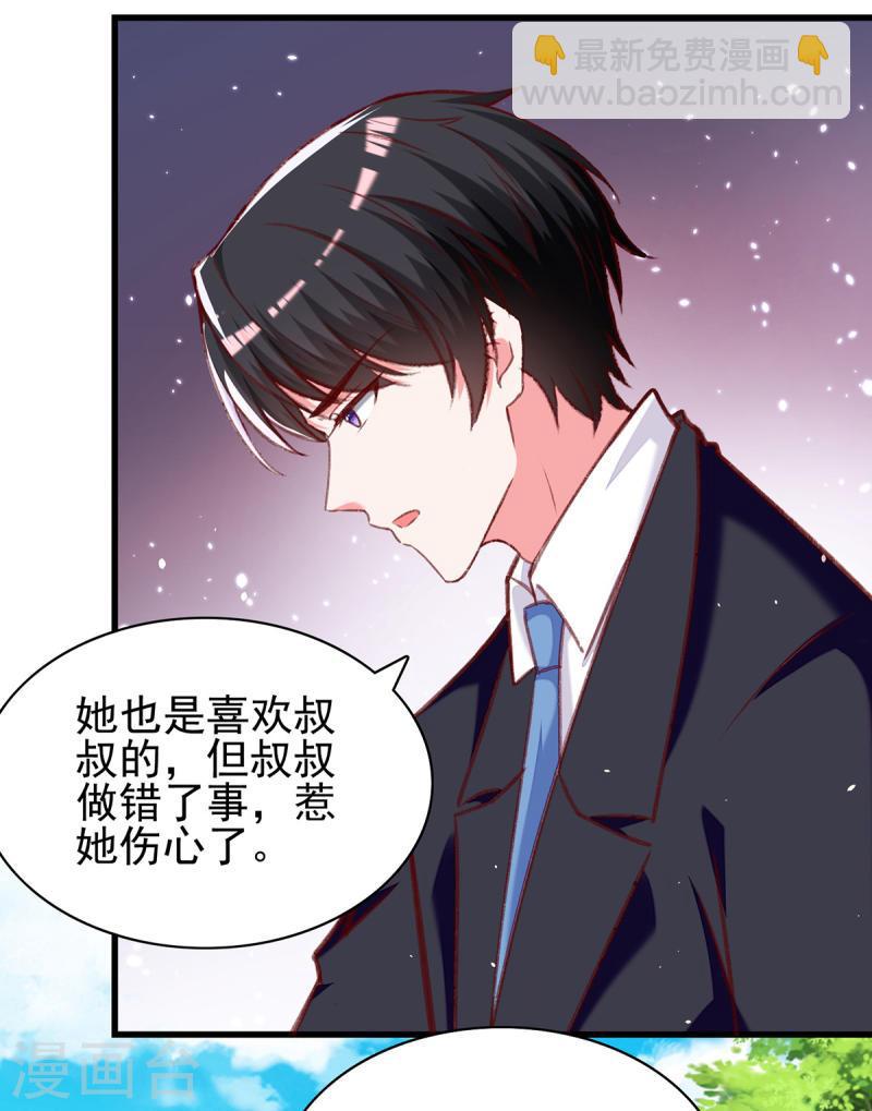 第275话 你要好好道歉哦25