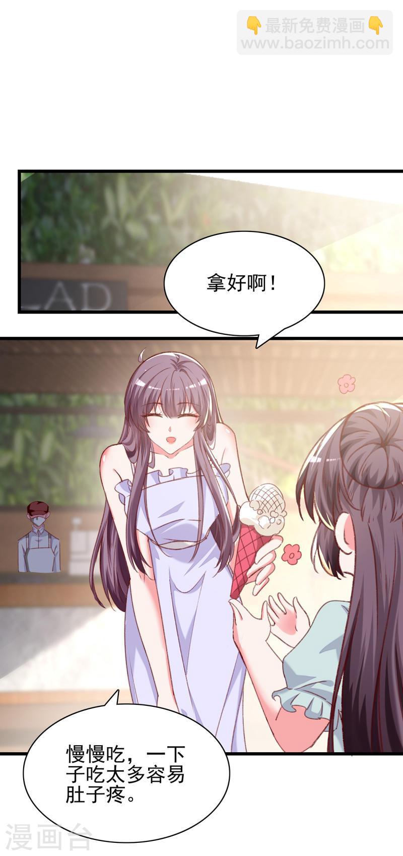 第275话 你要好好道歉哦3