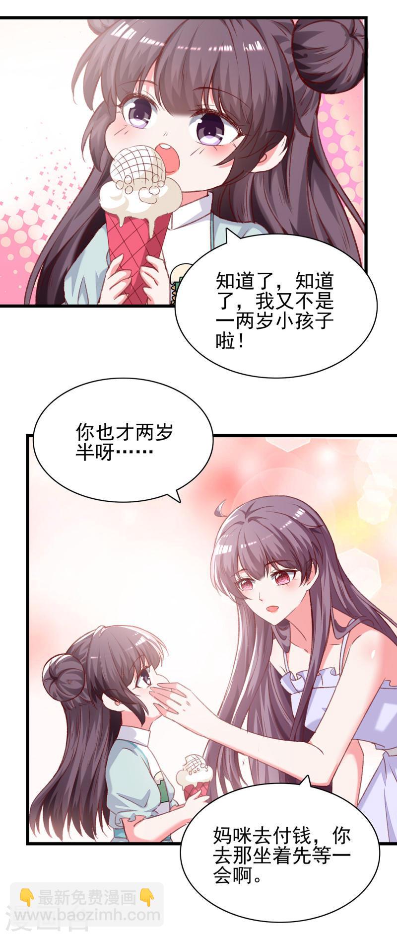 第275话 你要好好道歉哦4