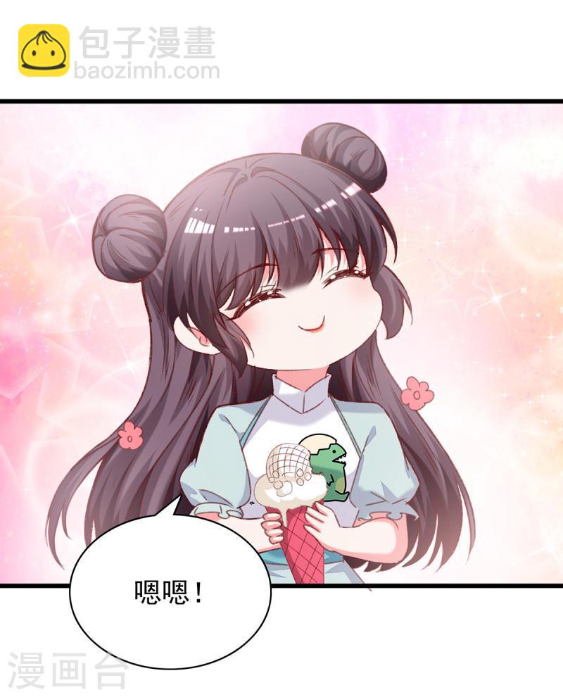 第275话 你要好好道歉哦5
