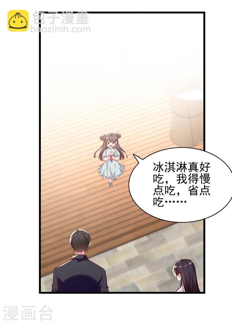第275话 你要好好道歉哦7