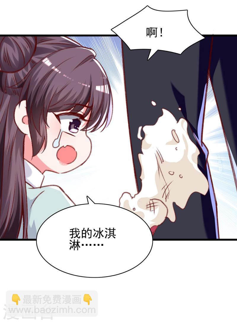第275话 你要好好道歉哦9