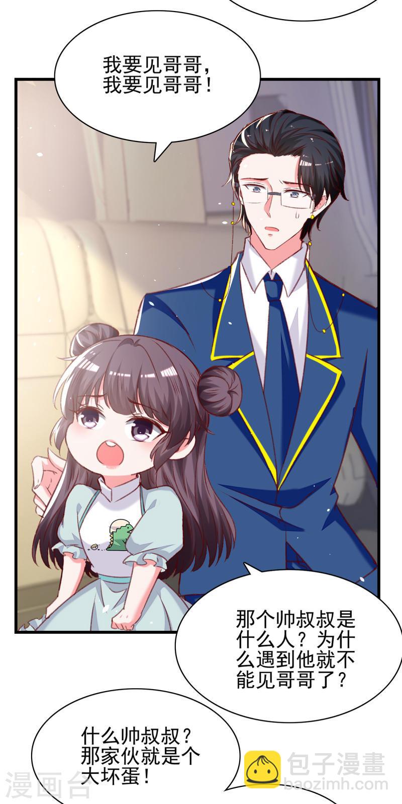 第277话 帅叔叔不是坏蛋13