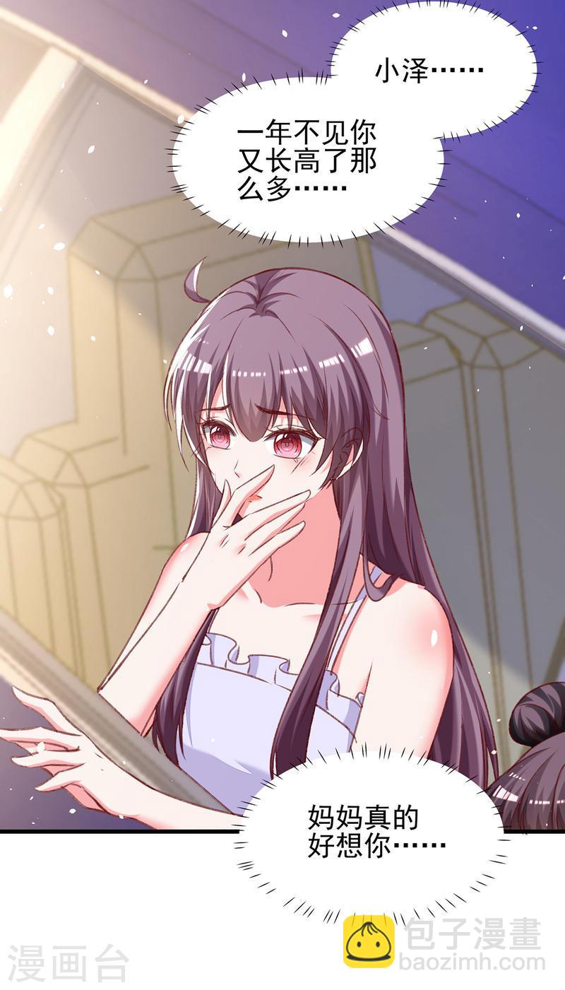 第277话 帅叔叔不是坏蛋19