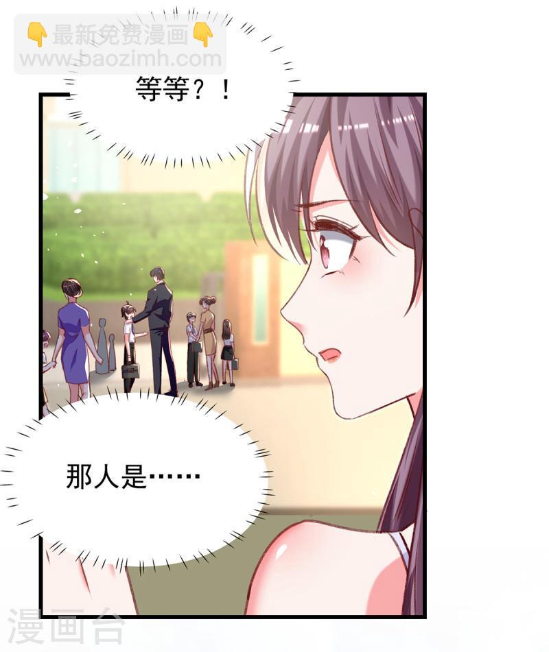 第277话 帅叔叔不是坏蛋20