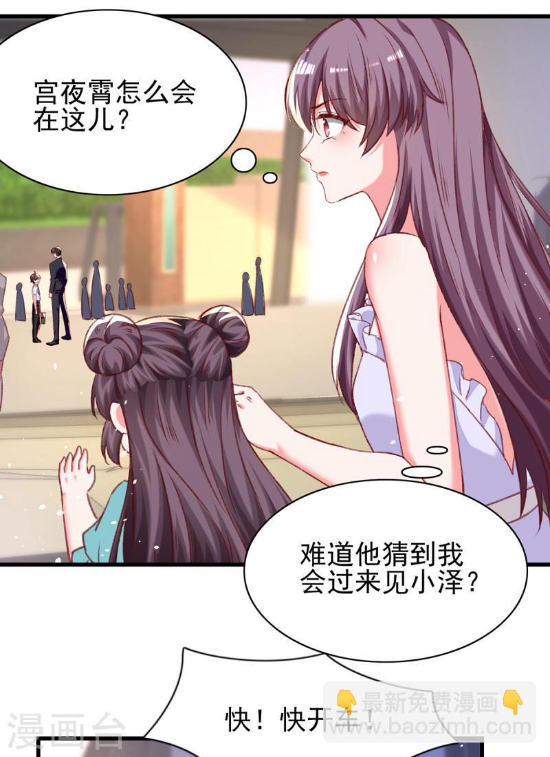 第277话 帅叔叔不是坏蛋24