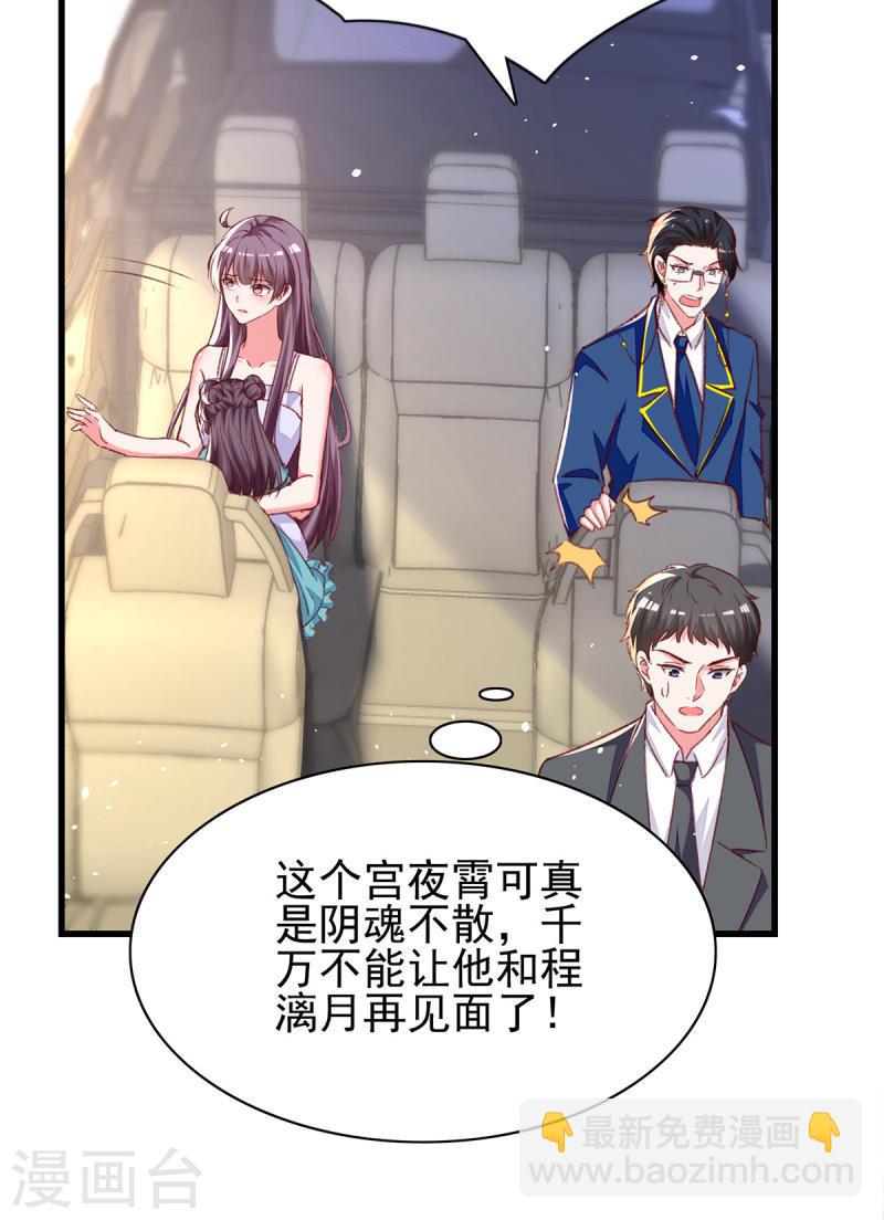 第277话 帅叔叔不是坏蛋25