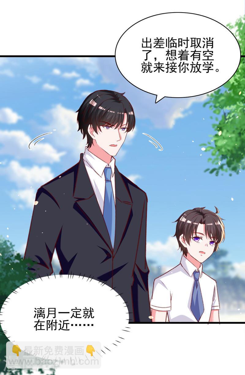 第277话 帅叔叔不是坏蛋26