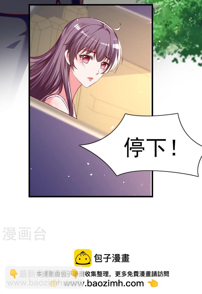 第277话 帅叔叔不是坏蛋29