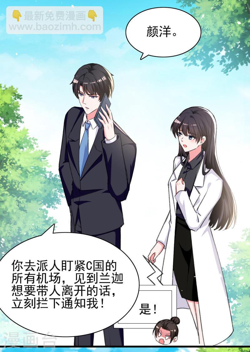 第277话 帅叔叔不是坏蛋4